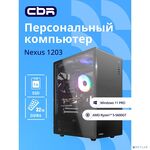 Компьютер CBR Nexus N1203 AMD Ryzen 5 5600GT / Cbr MB-ARA520-OEM / 2x16GB / RTX3060 12Gb / SSD 1TB / 11 Pro